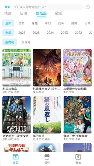 Lanerc官网截图：题材标签分区