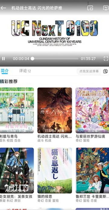 Lanerc界面：书架收藏与更新提醒