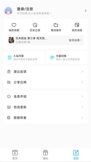 Lanerc app界面：竖屏阅读器