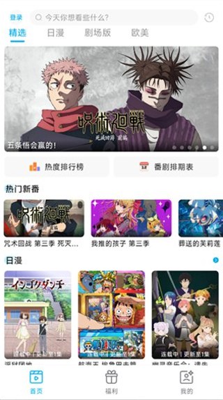 Lanerc官方界面：章节目录导航